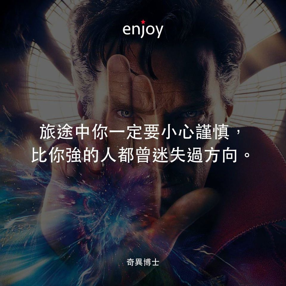旅途中你一定要小心謹慎,比你強的人都曾迷失過方向。