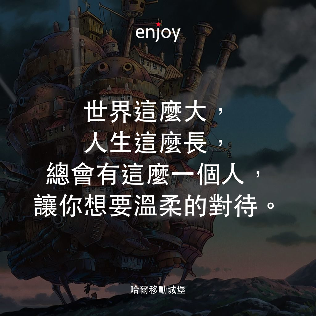 世界這麼大,人生這麼長,總會有這麼一個人,讓你想要溫柔的對待。