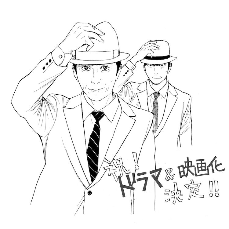 來自漫畫家朝基勝士的賀圖 image