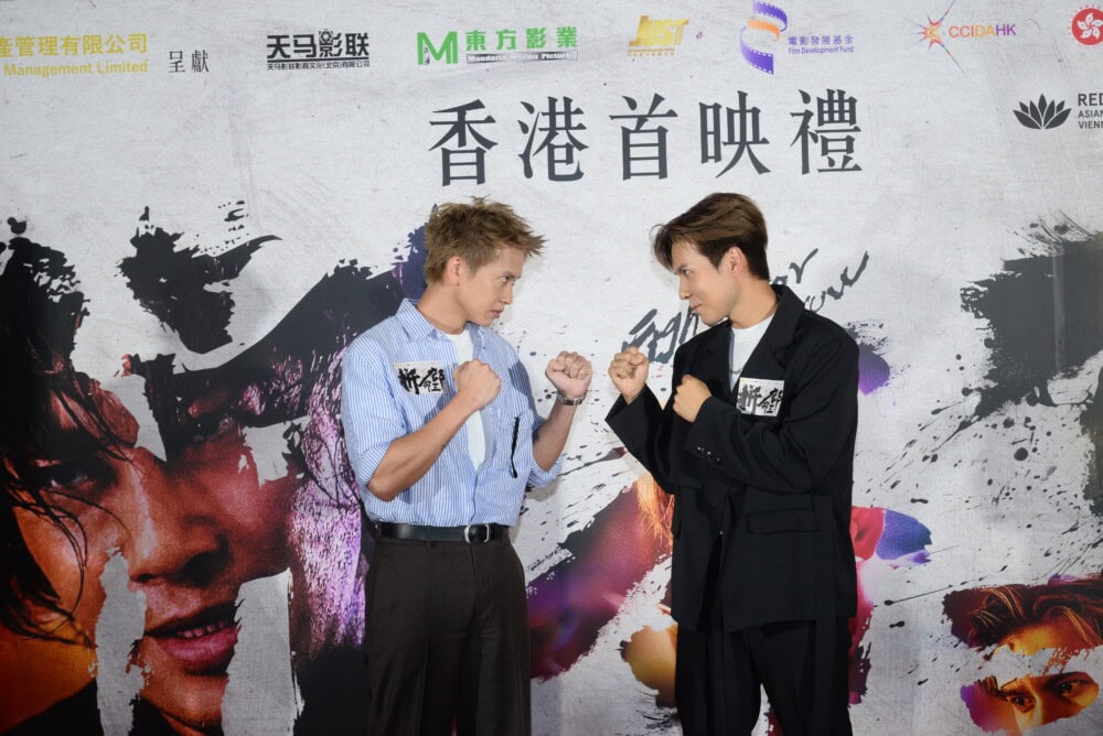 《拼命三郎》首映禮