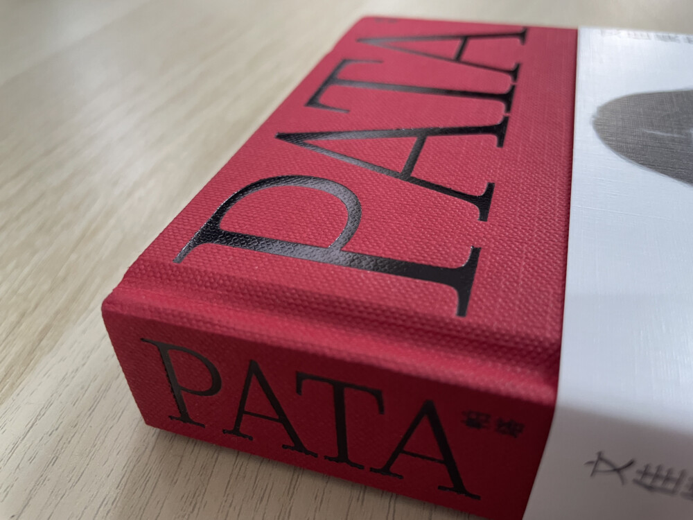 【開箱】《PATA 帕塔：文佳煐的私人時光》