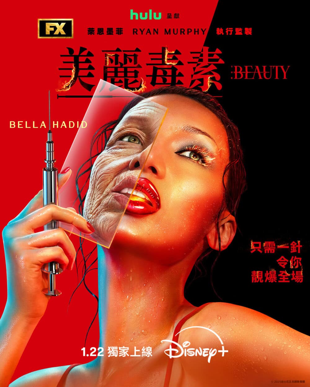 《美麗毒素》逢周四更新