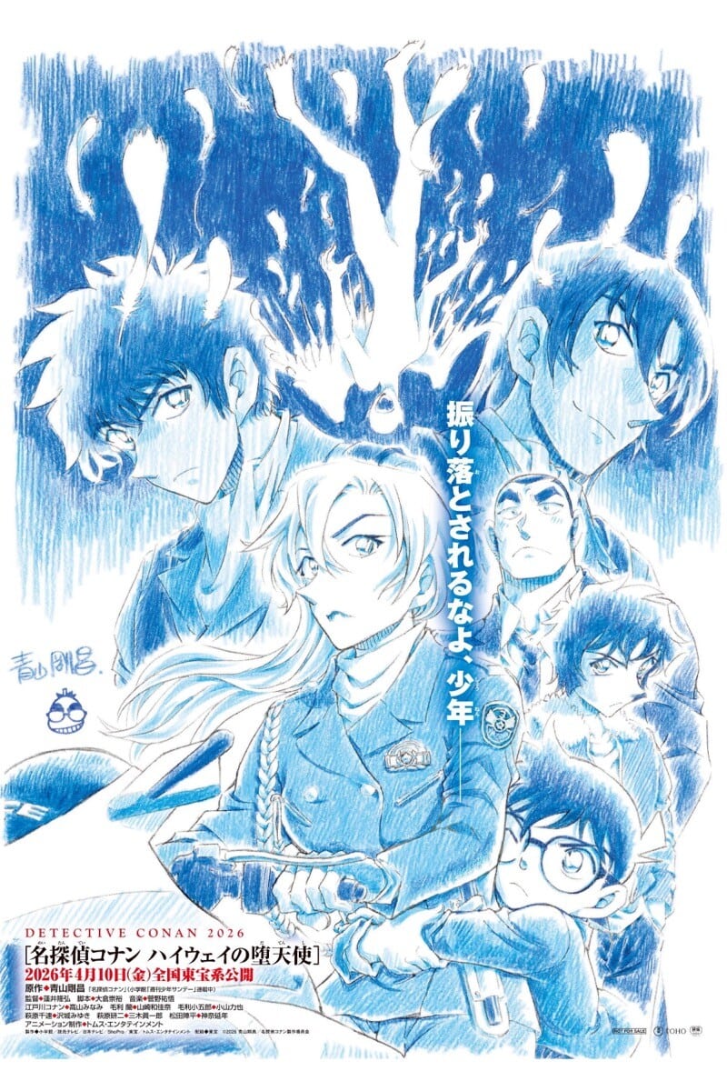 名偵探柯南:高速公路的墮天使 海報