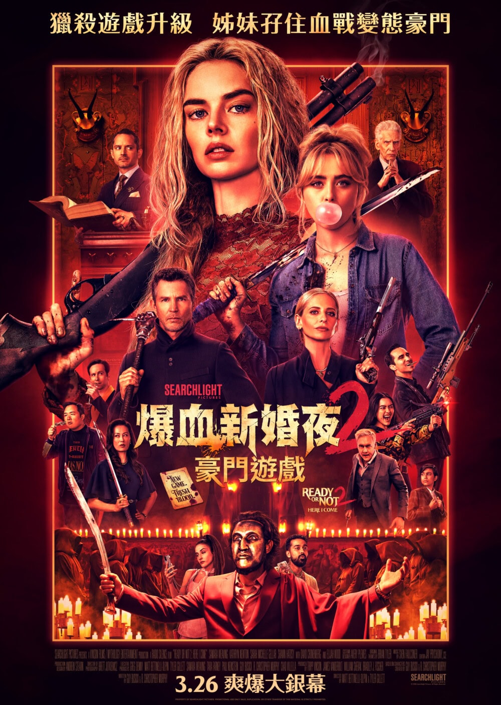 《爆血新婚夜2：豪門遊戲》香港版海報