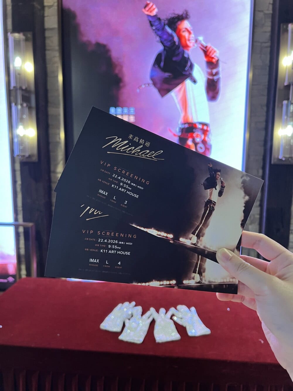 《米高積遜》K11 ART HOUSE IMAX VIP Screening 戲票 2026年4月22日 9:55pm