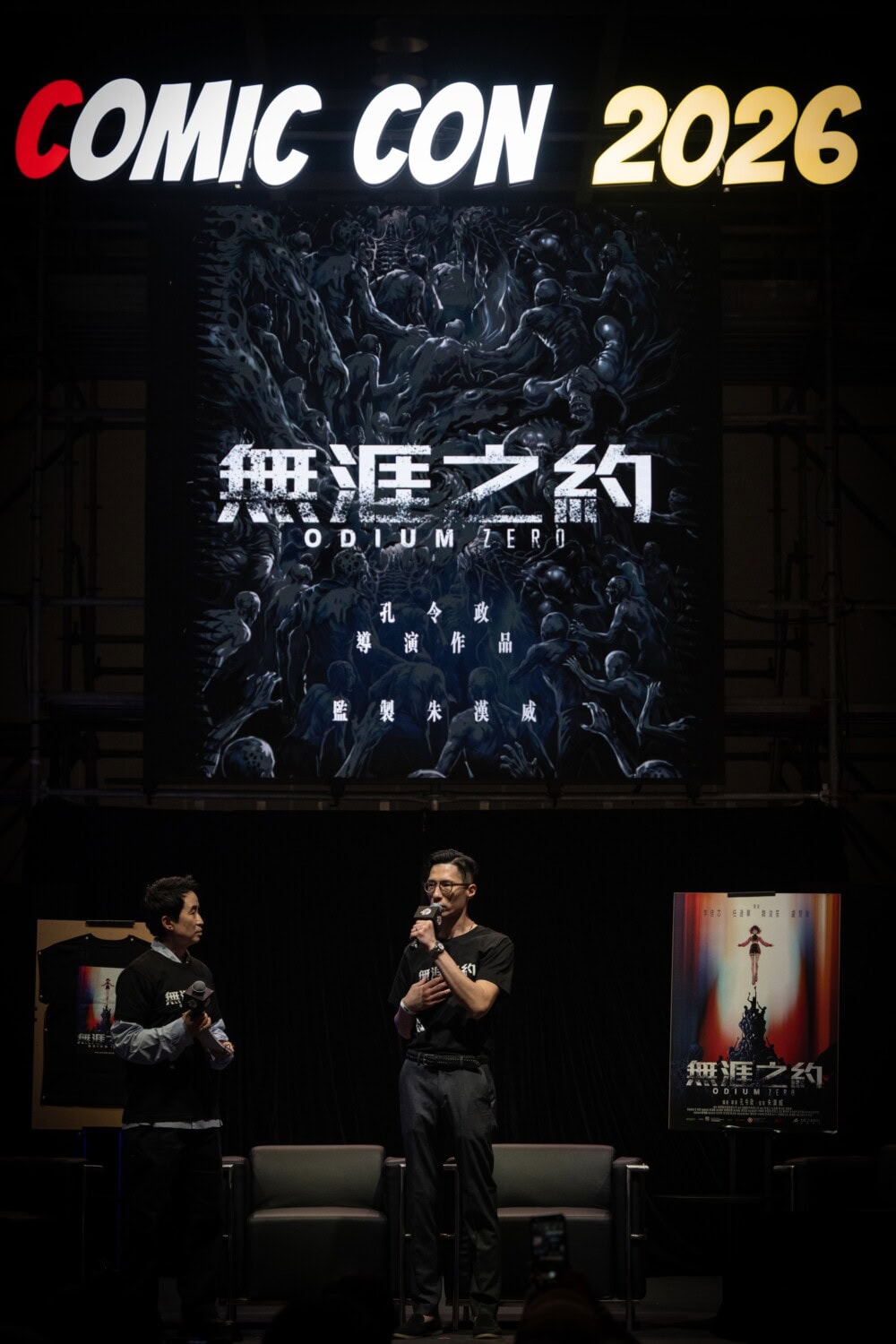 《無涯之約》製作技術介紹
