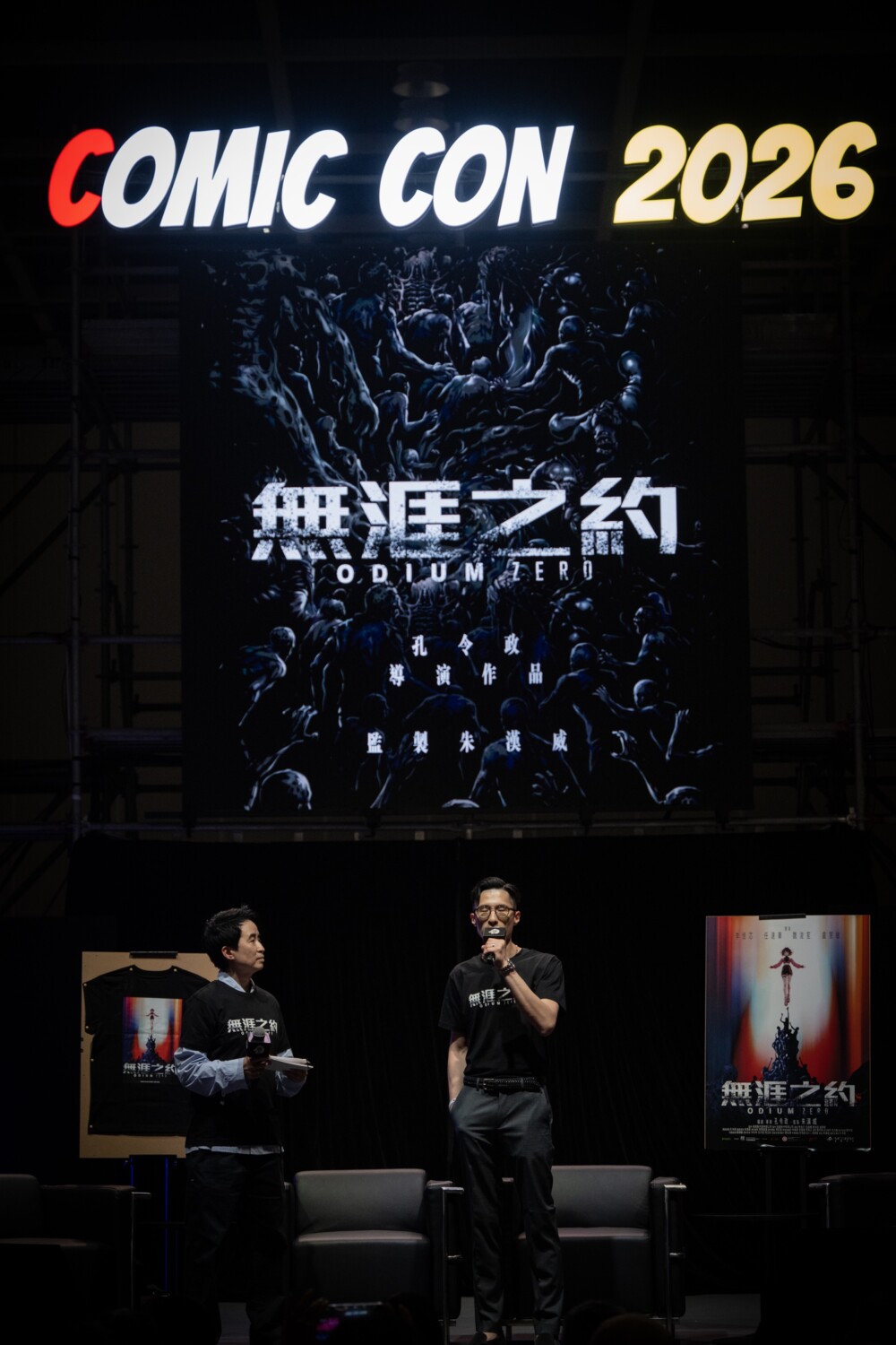 《無涯之約》IP 宇宙計劃發佈
